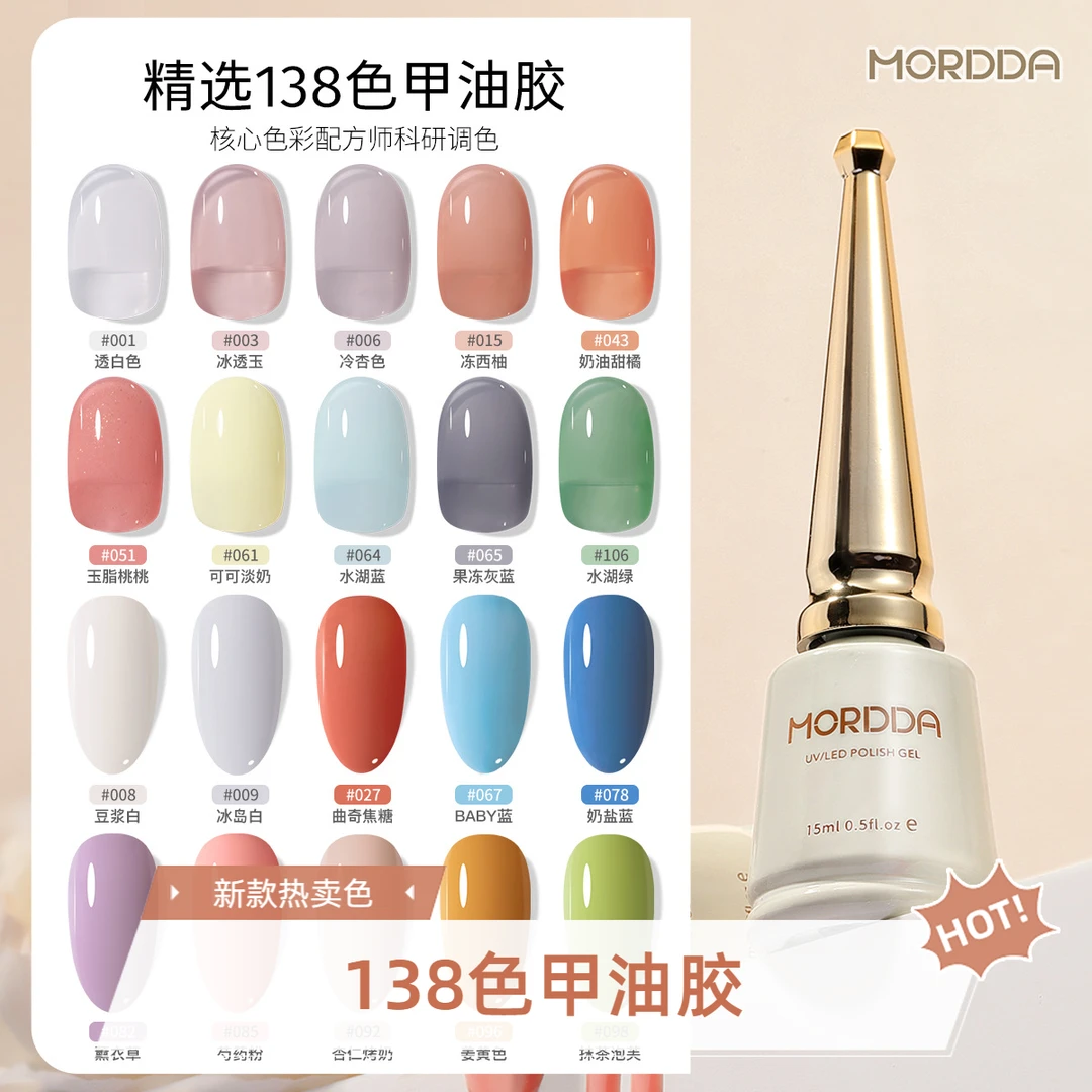 冰透奶绿蓝绿色系美甲店专用甲油胶2025新款夏日显白持久指甲油胶