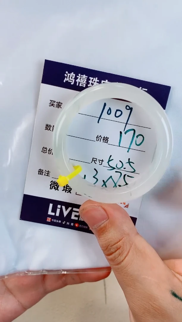 未镶嵌手镯石英质玉考****a1009