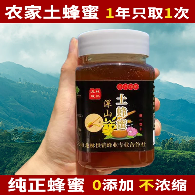 纯正农家土蜂蜜到手5瓶自产 采集百花蜜野蜂场原蜜古法压榨新蜜