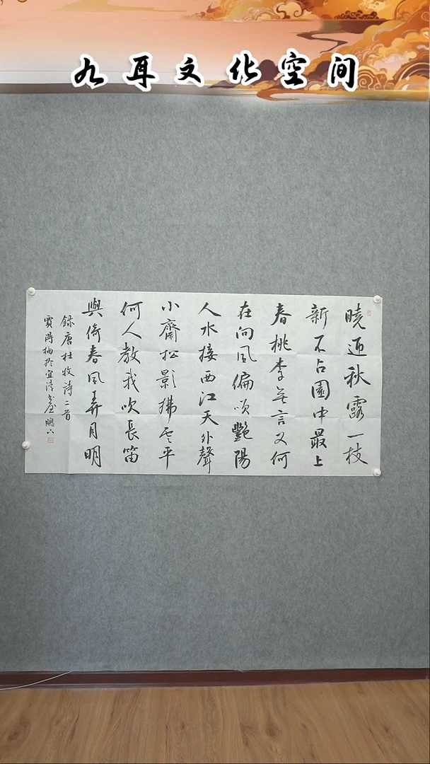 书法贾得梅老师国画作品