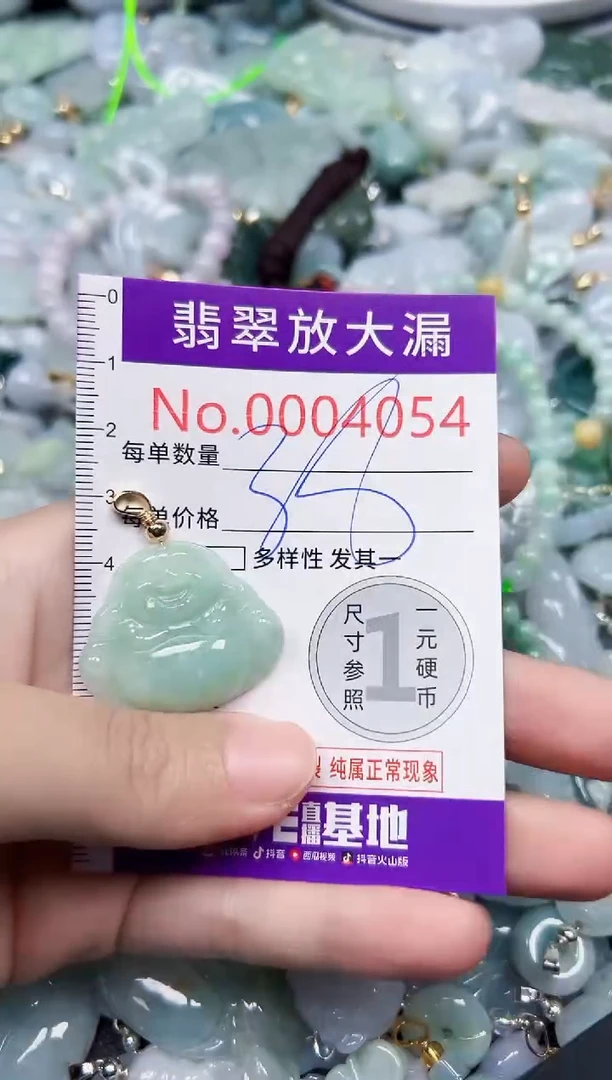 颈饰未镶嵌翡翠4054