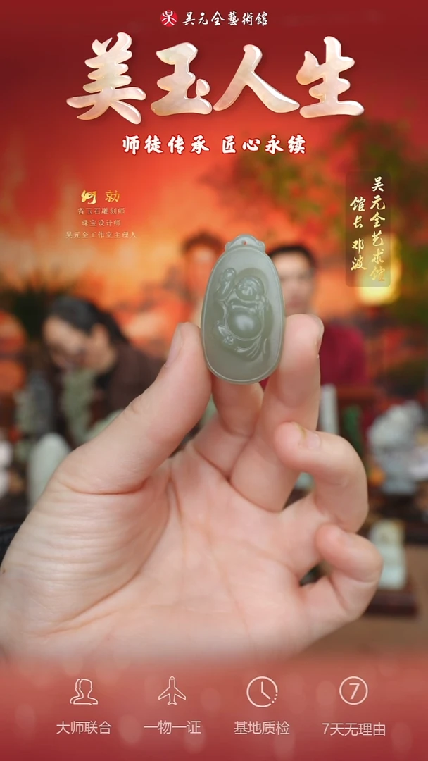 未镶嵌和田玉挂件1-弥勒佛公    晴水（多样性拍一发一）