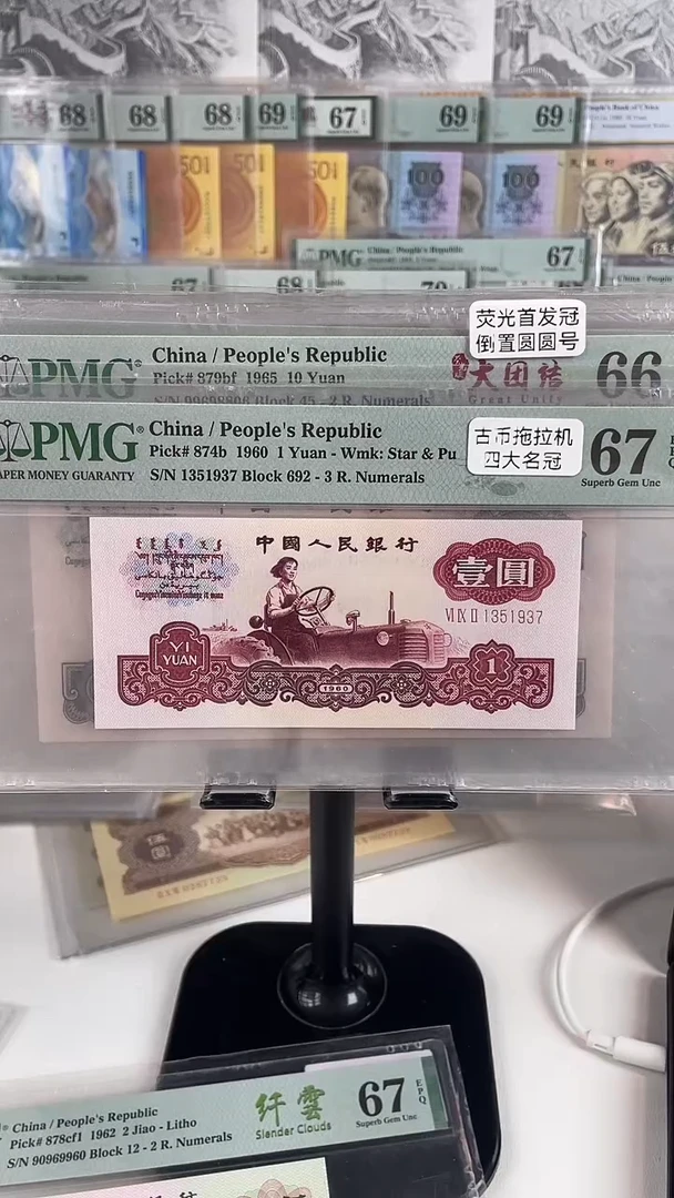 四大名冠古币拖拉机67分无4........