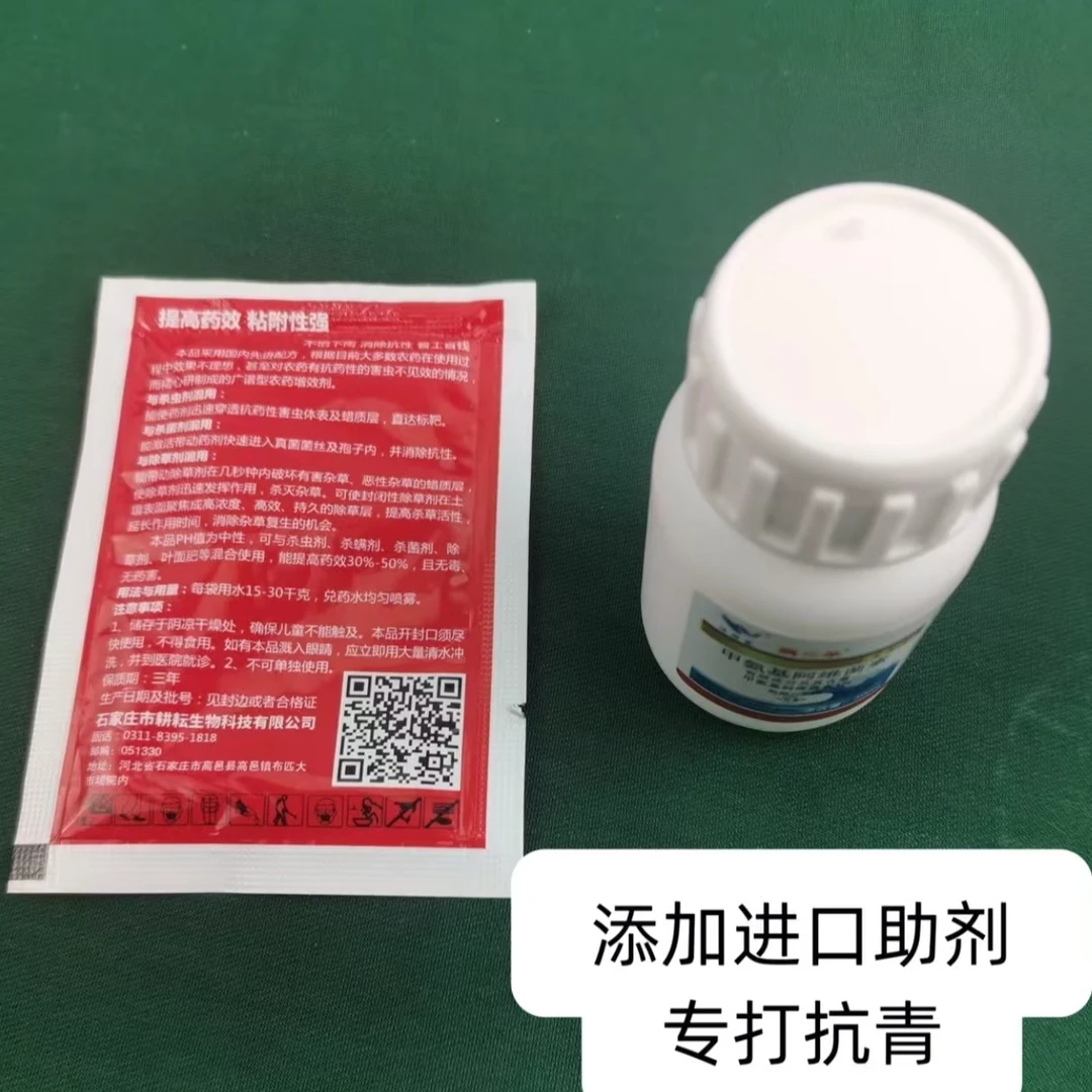 主要针对叶面害虫大青虫有机肥