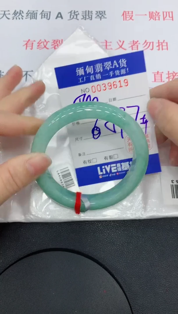 未镶嵌手镯翡翠9619缅甸翡翠手镯