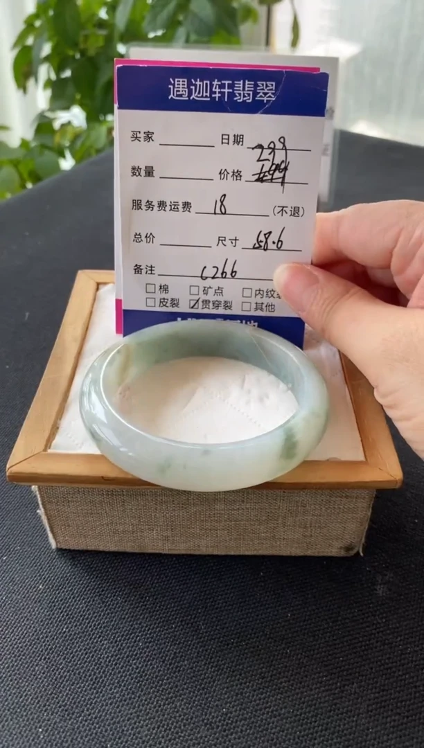 翡翠手镯未镶嵌58.5圈口 C266编码