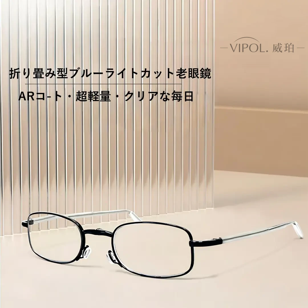 日本进口便携可折叠高清护眼镜适合中老年男女时尚超轻