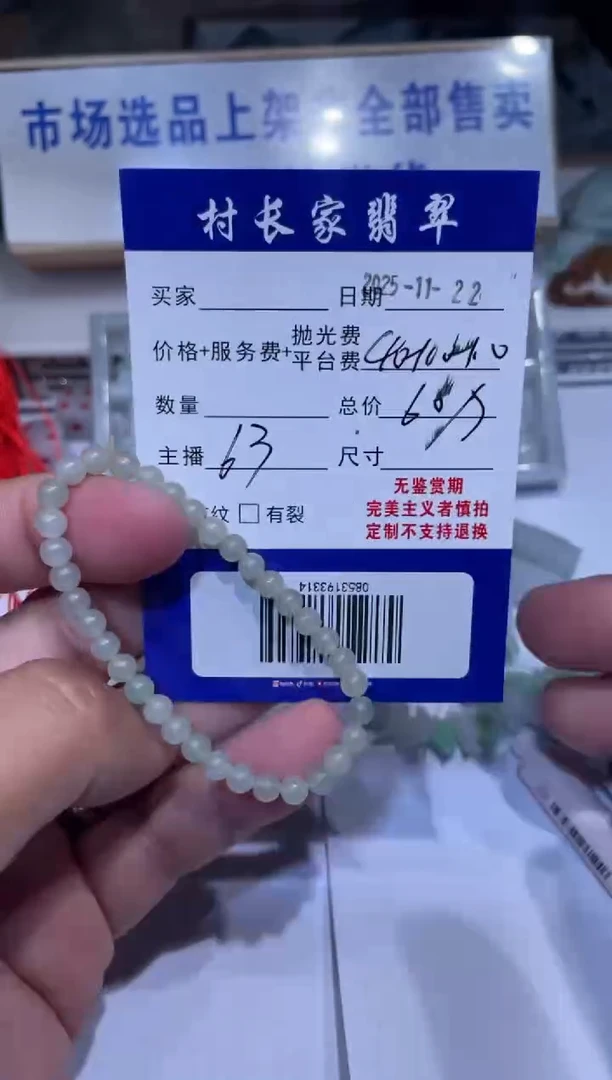 未镶嵌定制翡翠0853193314
