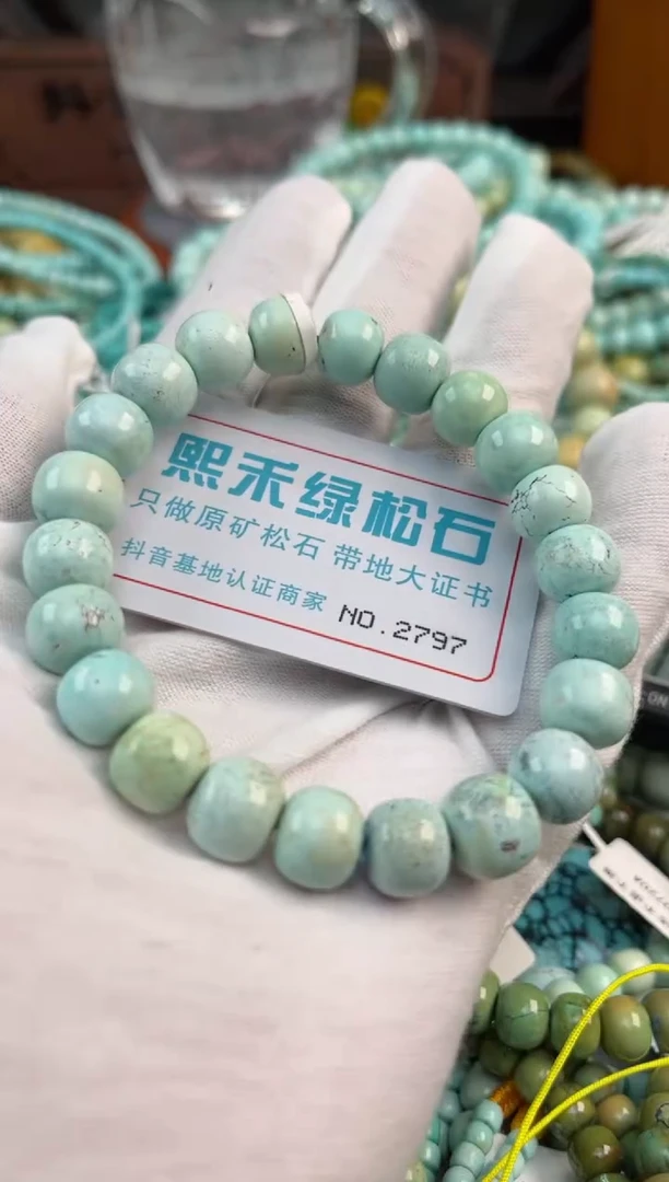 未镶嵌绿松石松石2797