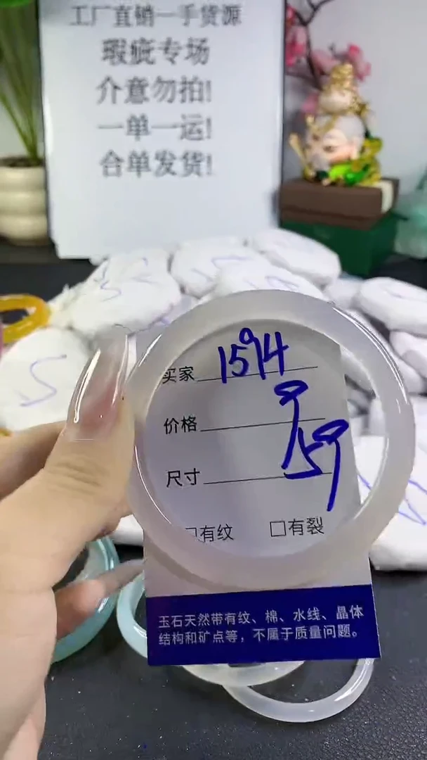 手镯玛瑙/玉髓未镶嵌1594