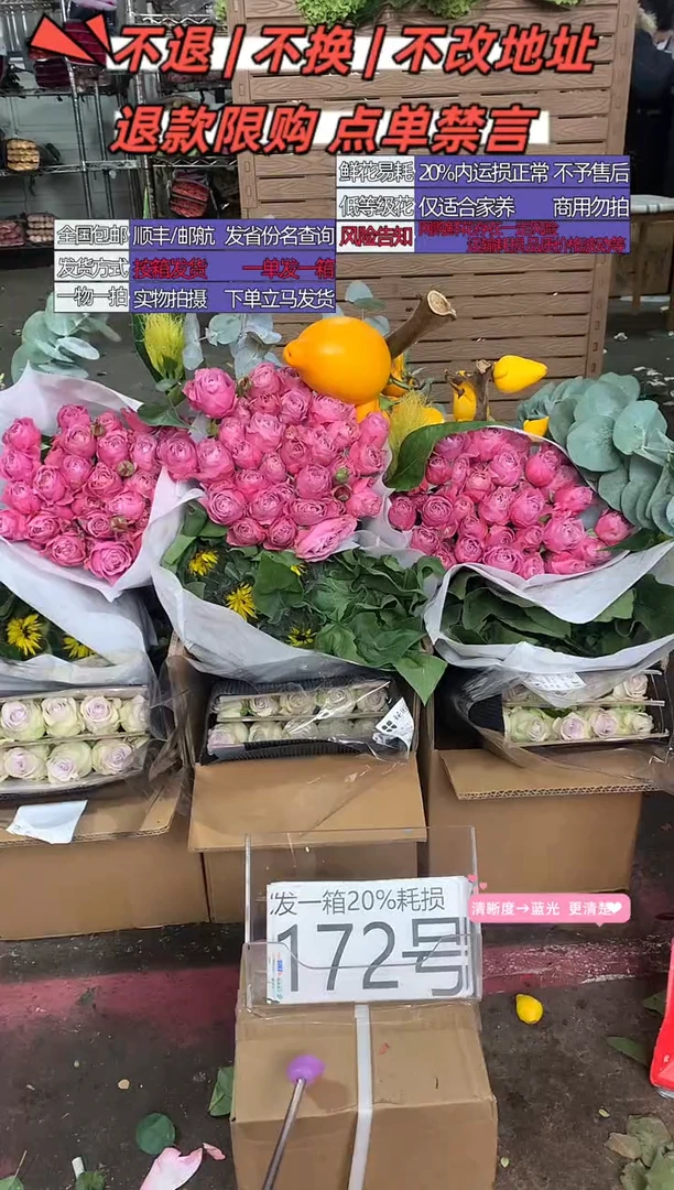 172号♥含20%耗损发一箱