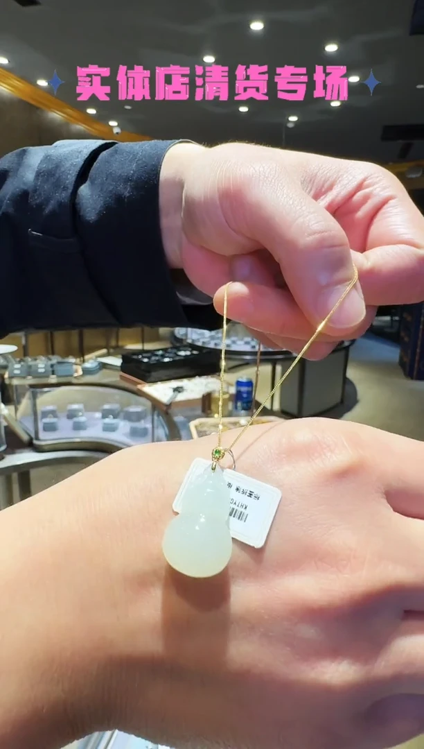 吊坠(赠链)18K金镶嵌和田玉8】