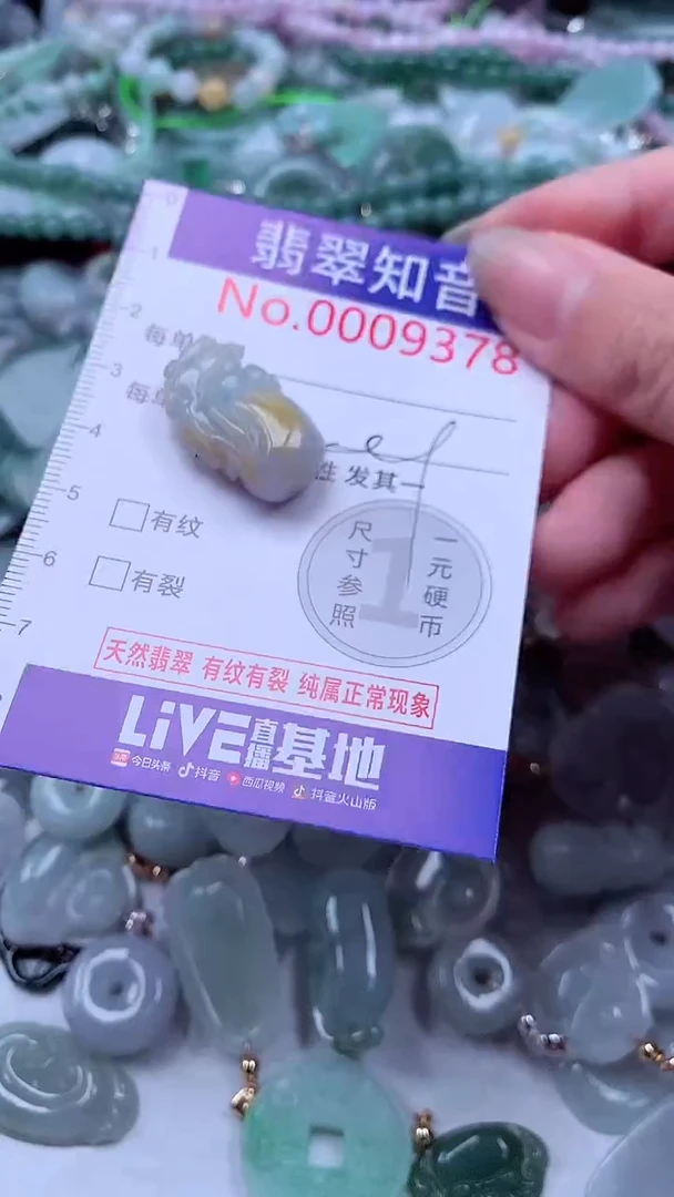 翡翠未镶嵌吊坠(不含链)9378