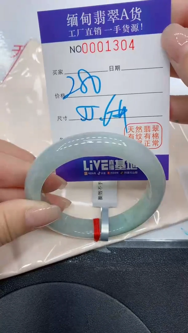 翡翠手镯未镶嵌1304缅甸翡翠手镯