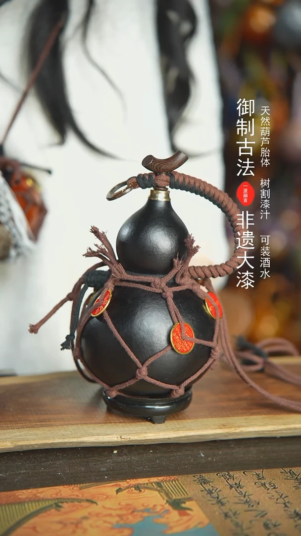 【闪购商品】+244号新年福利非遗漆器酒葫芦700