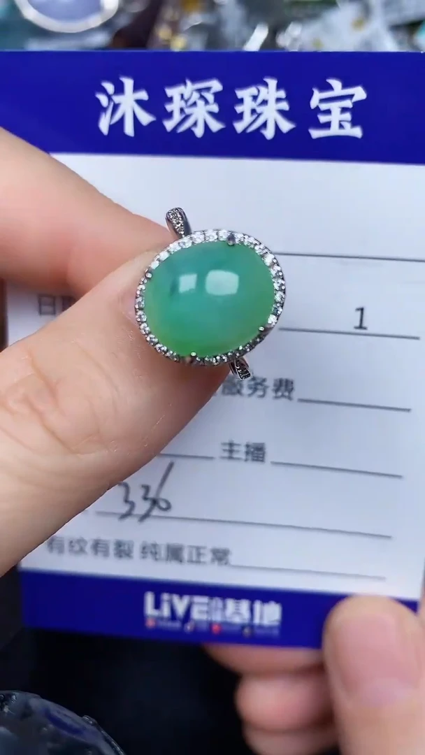 银S925镶嵌戒指翡翠3360