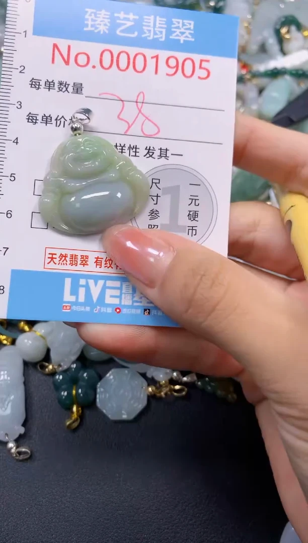 颈饰未镶嵌翡翠1905