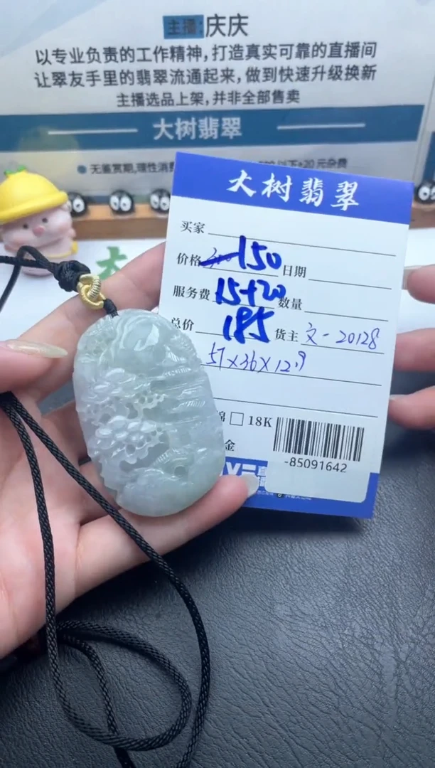 颈饰未镶嵌翡翠多人-85091642