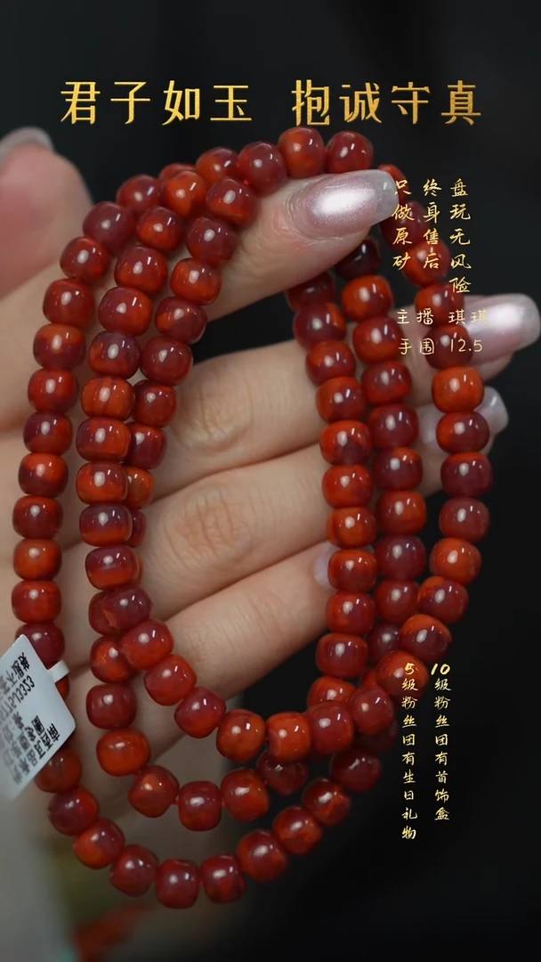 未镶嵌V57（多样性发一件）南红玛瑙多圈