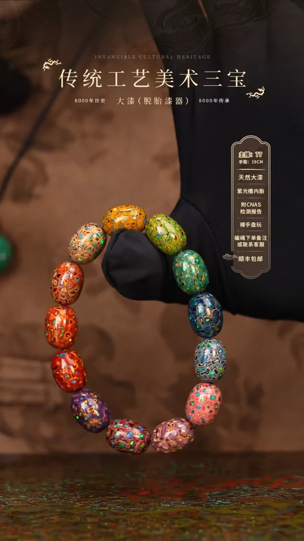 大漆/犀皮/1.5*13     586