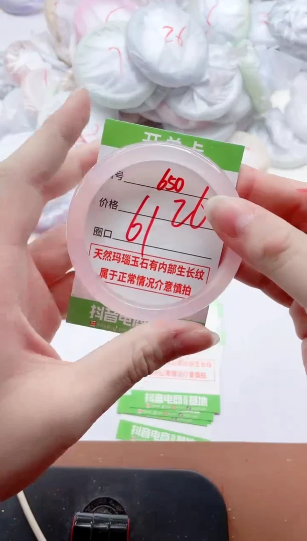 玛瑙/玉髓手镯未镶嵌650