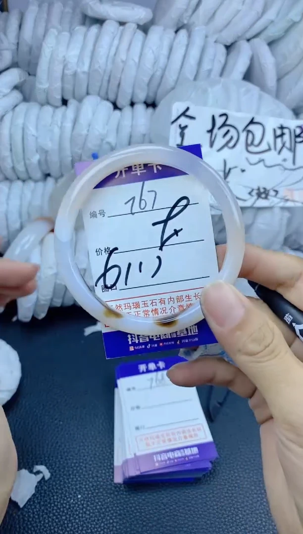 手镯玛瑙/玉髓未镶嵌767