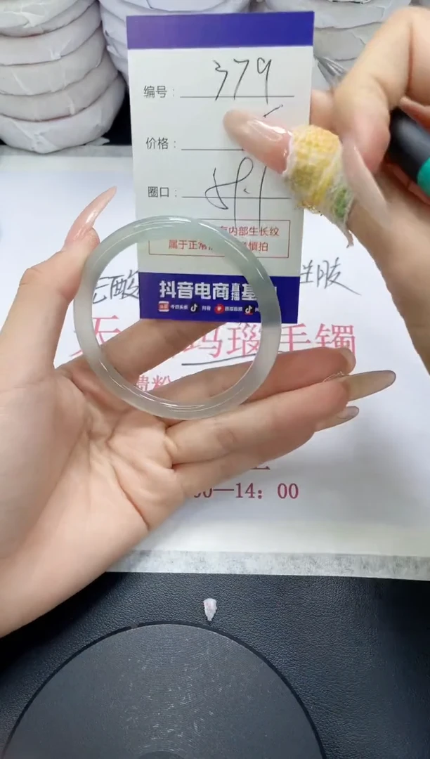未镶嵌手镯玛瑙/玉髓379