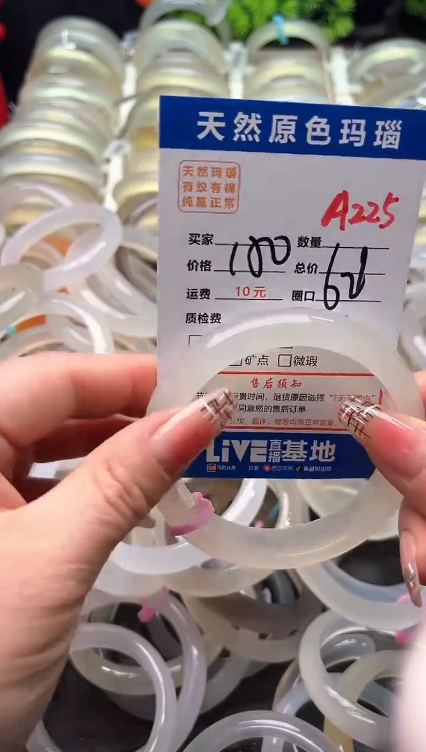 【闪购商品】玛瑙/玉髓手镯未镶嵌A225