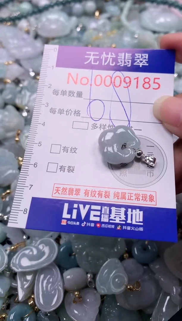 吊坠(不含链)未镶嵌翡翠9185