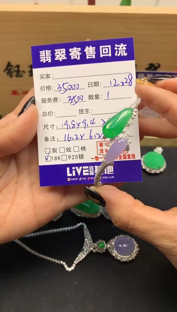 颈饰18K金镶嵌翡翠天然缅甸A货翡翠