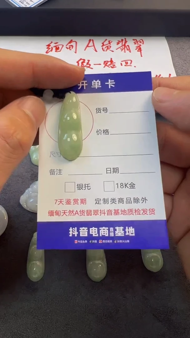 翡翠未镶嵌吊坠(赠链)缅甸天然A货翡翠豆子吊坠