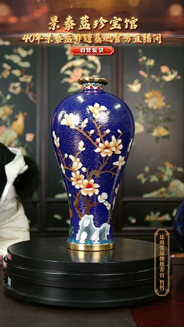 非遗技艺景泰蓝梅瓶 宝蓝色