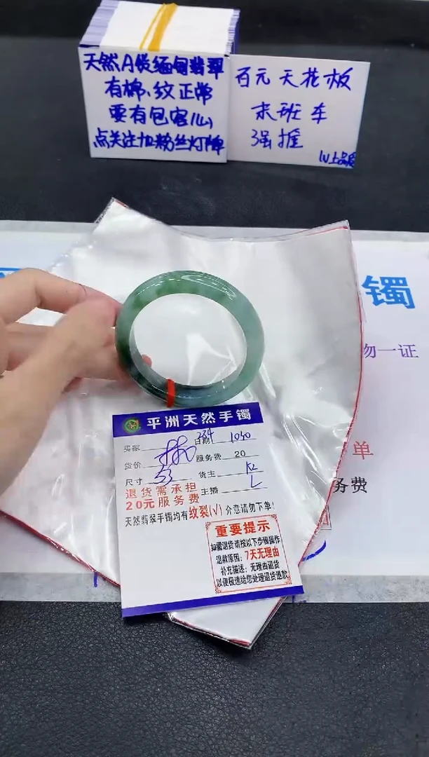 未镶嵌手镯翡翠11111