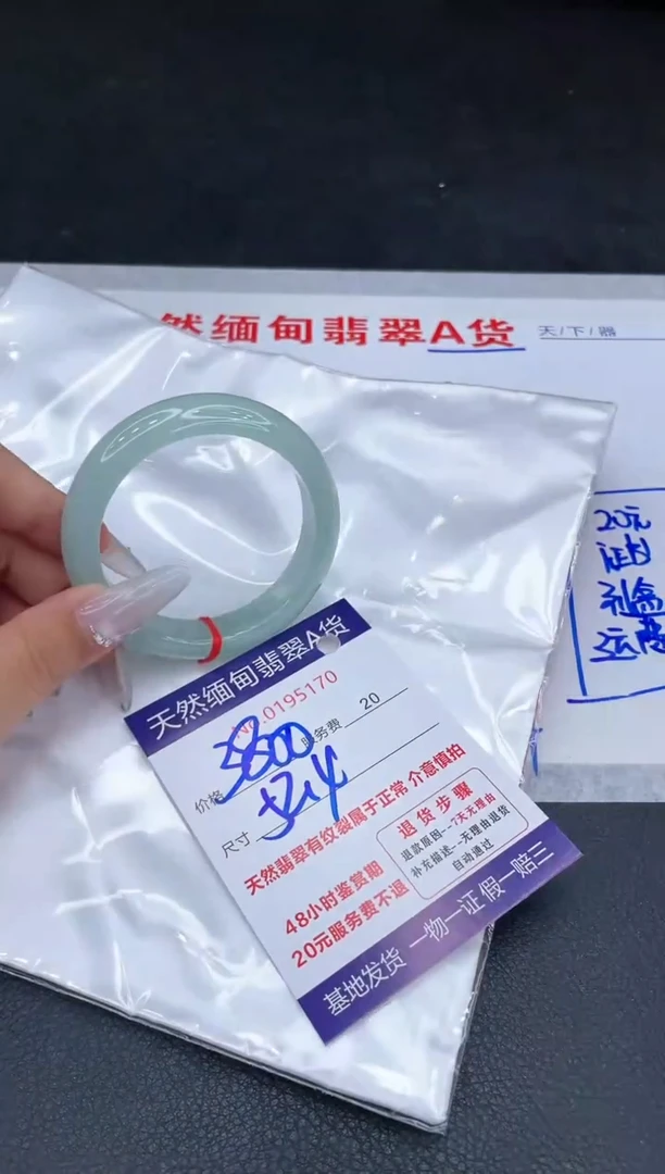 未镶嵌手镯翡翠3800.0000