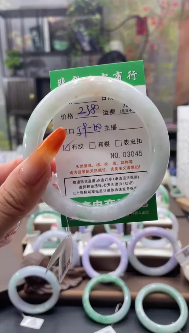 未镶嵌手镯翡翠3045*****