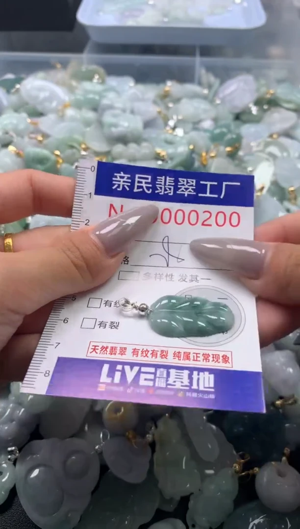 颈饰未镶嵌翡翠200