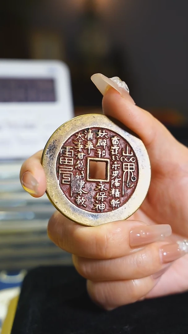 铜哥**说外圆内方山鬼背八卦/5842