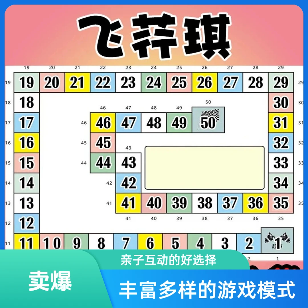 情侣版双人飞行棋实物趣味小游戏互动七夕节送礼物