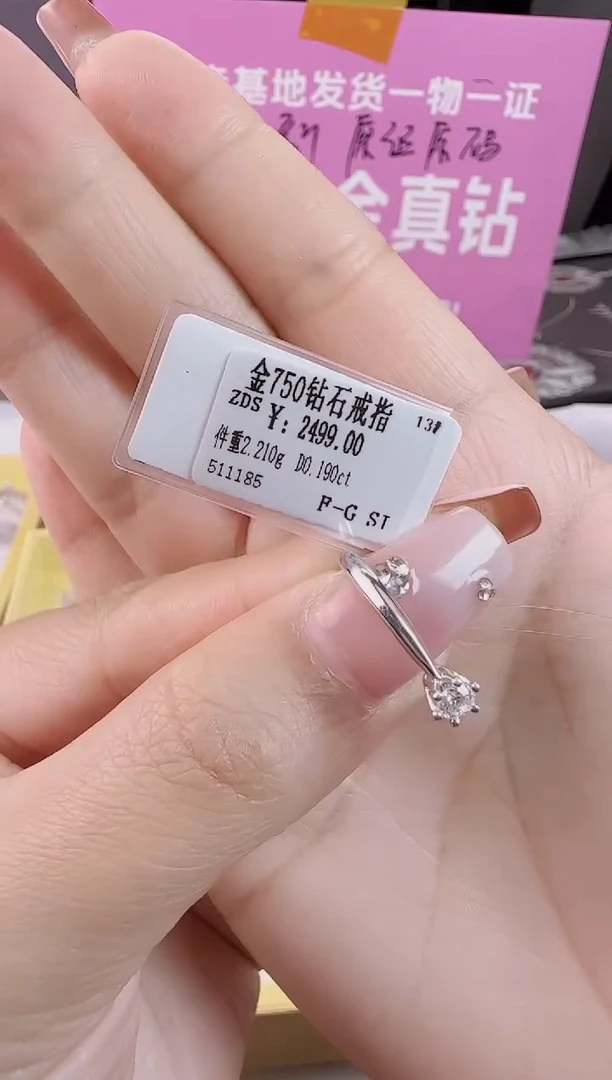 【闪购商品】钻石戒指/指环18K金镶嵌全新真金钻真钻