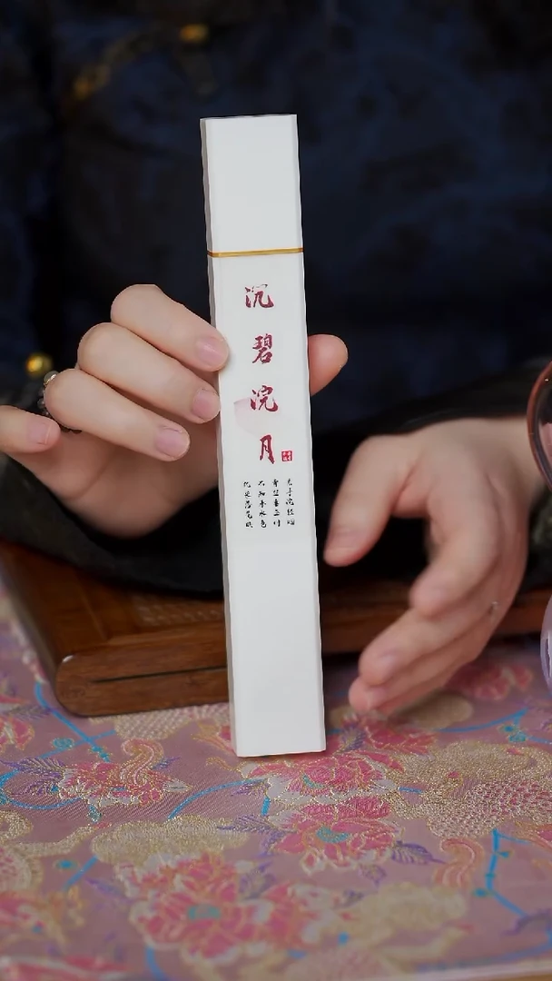 沉碧 浣月