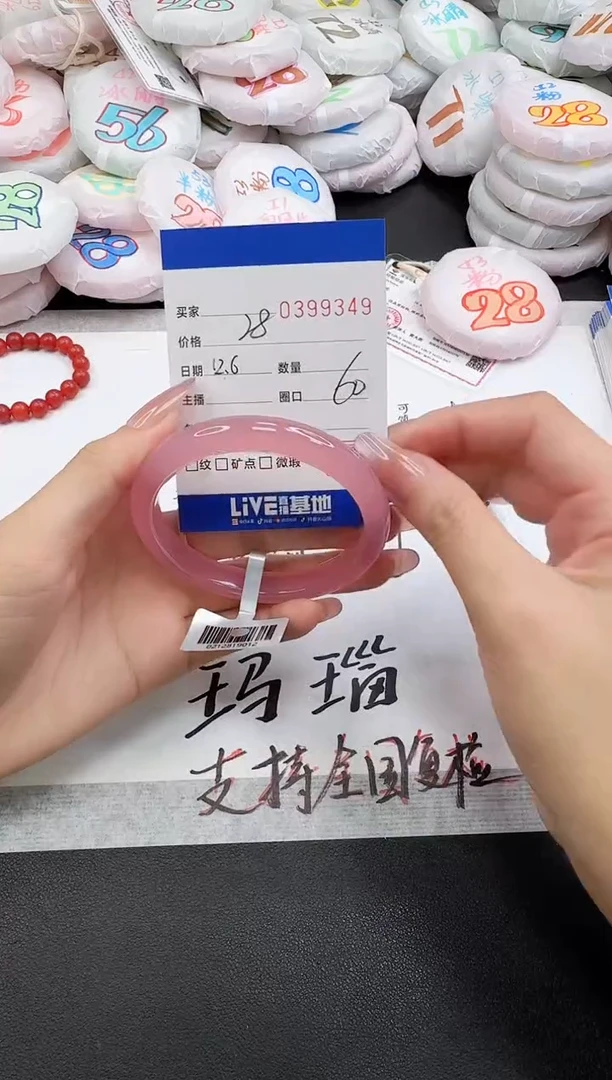 手镯玛瑙/玉髓未镶嵌9349