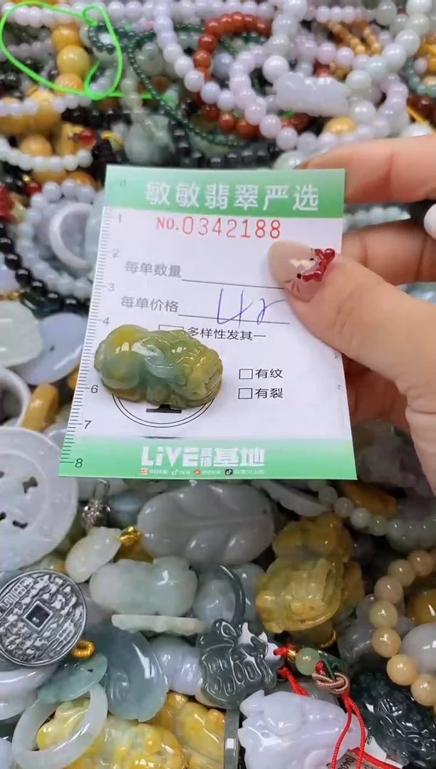 颈饰未镶嵌翡翠闪购0342188