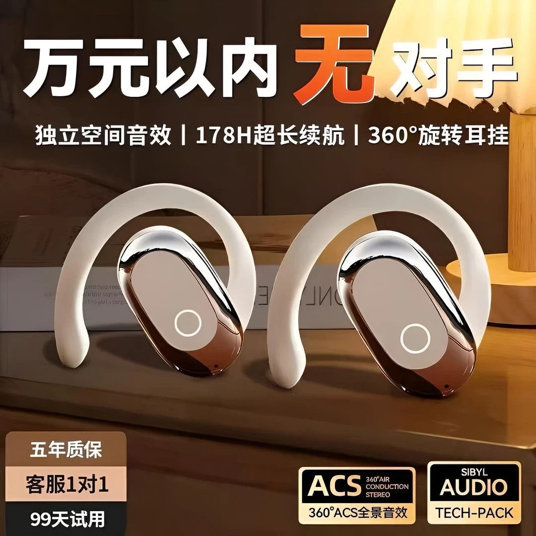 【柏林之声】2025新款高音质挂耳式蓝牙耳机无线开放式降噪超长续航