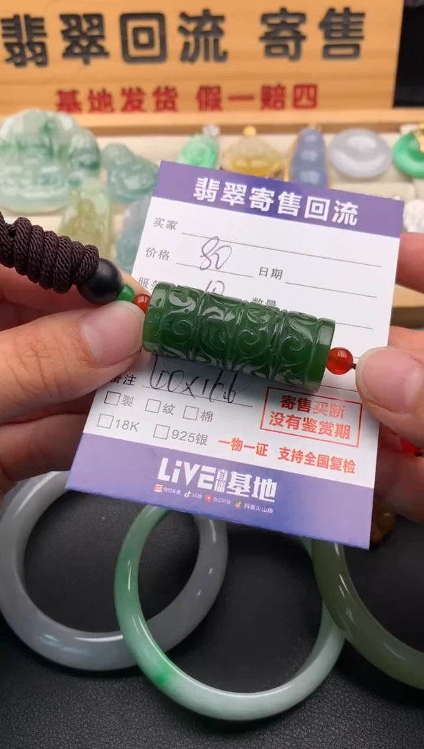 颈饰未镶嵌和田玉10146010