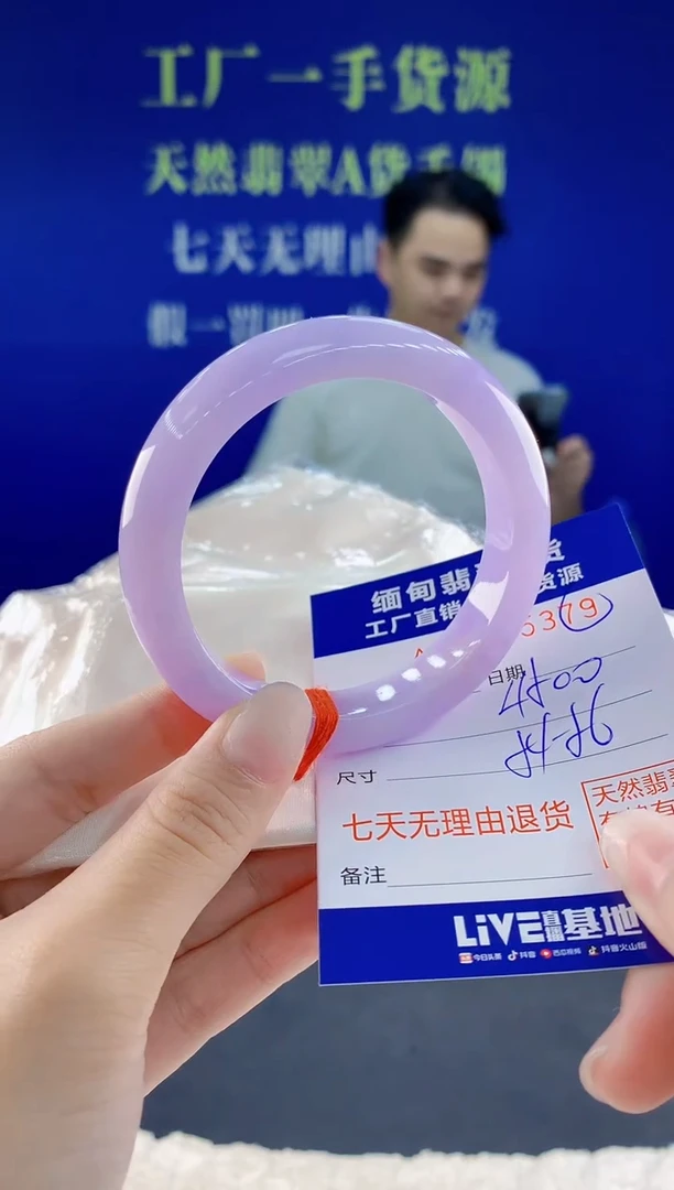 未镶嵌手镯翡翠79