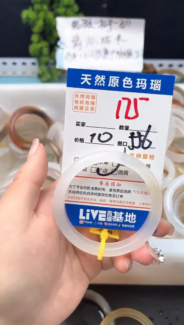 手镯玛瑙/玉髓未镶嵌175