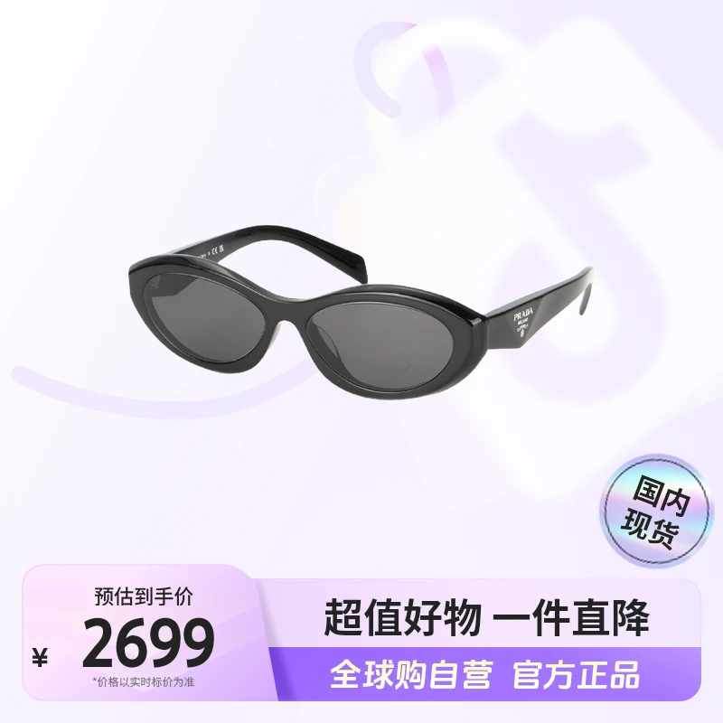 【国内现货】PRADA普拉达正品猫眼三角标太阳镜SPR26Z-F-14L09Z hy