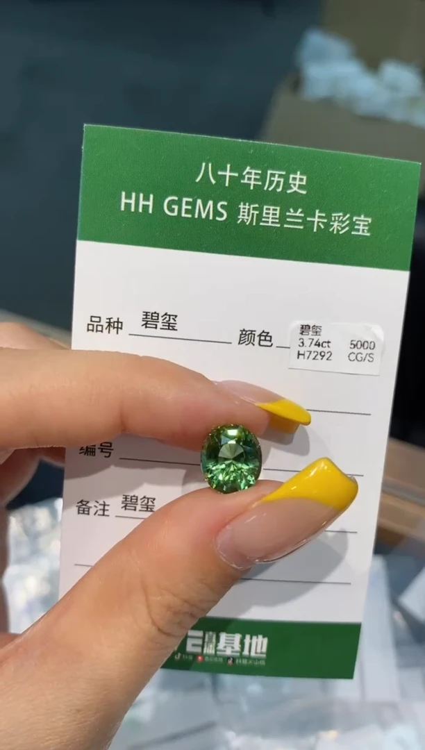 裸石未镶嵌碧玺3.74ct H7292 CG/S