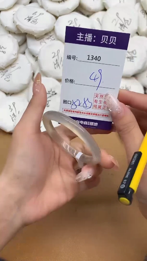 手镯玛瑙/玉髓未镶嵌1340