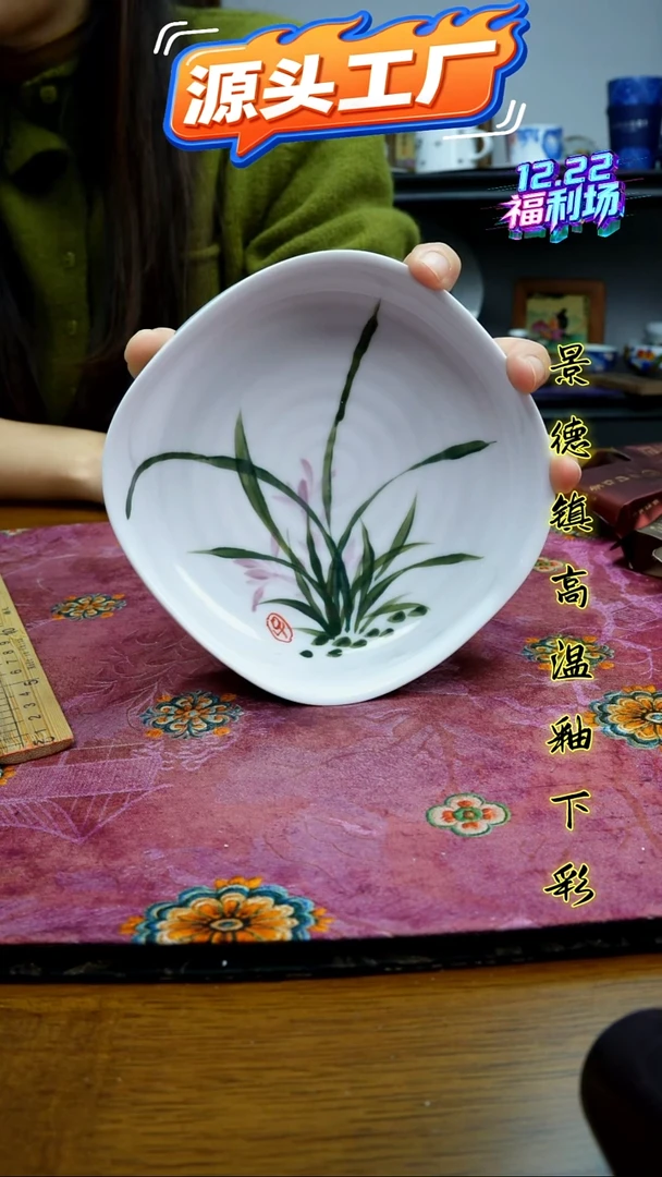 摆件陶瓷景德镇高温瓷（四方碟）福利价